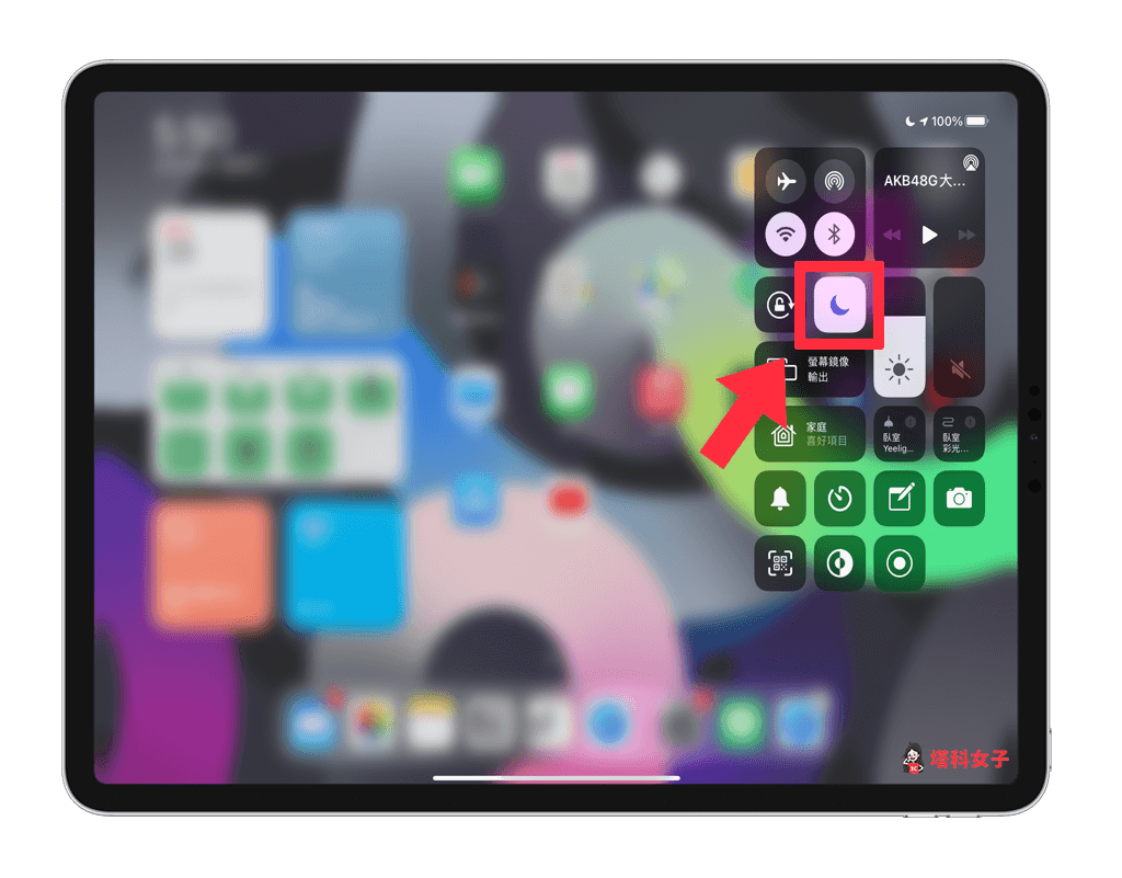 關閉 iPad「LINE 來電通知」：開啟勿擾模式