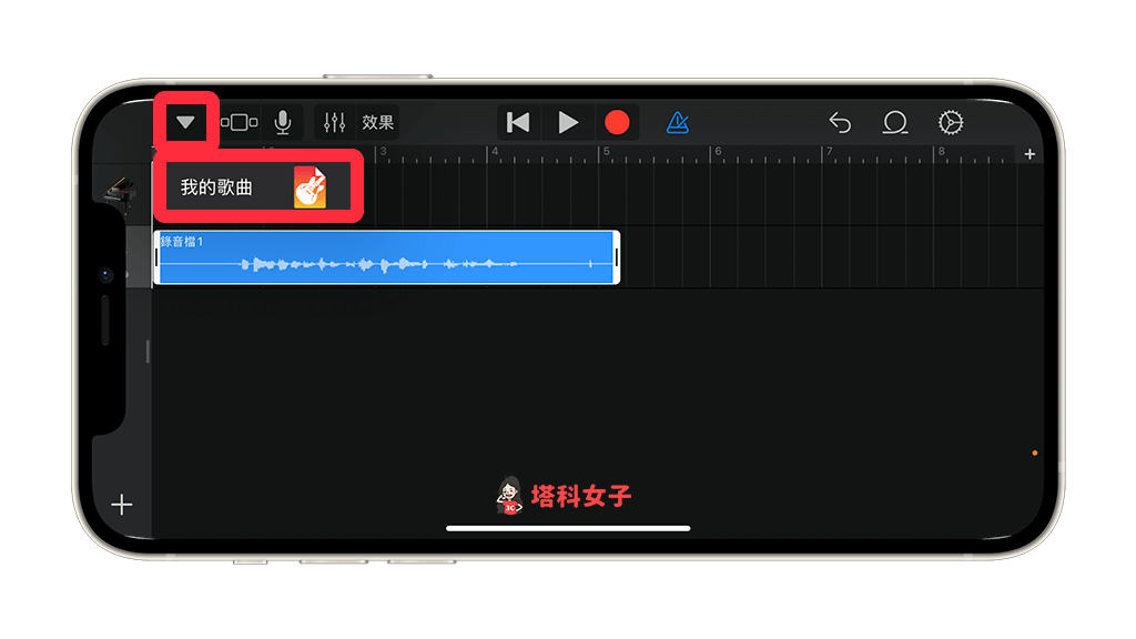 透過 Garageband 將 iPhone 錄音檔轉鈴聲：點選三角形 > 我的歌曲