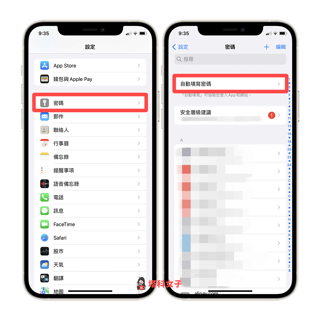 密碼管理 APP Bitwarden 教學：允許自動填寫密碼功能