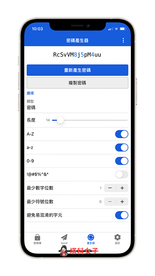 密碼管理 APP Bitwarden 教學：高強度密碼產生器