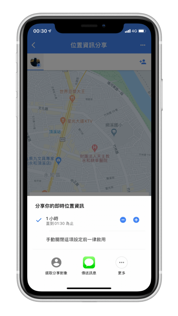 Google Maps 實用功能教學 - 位置資訊分享