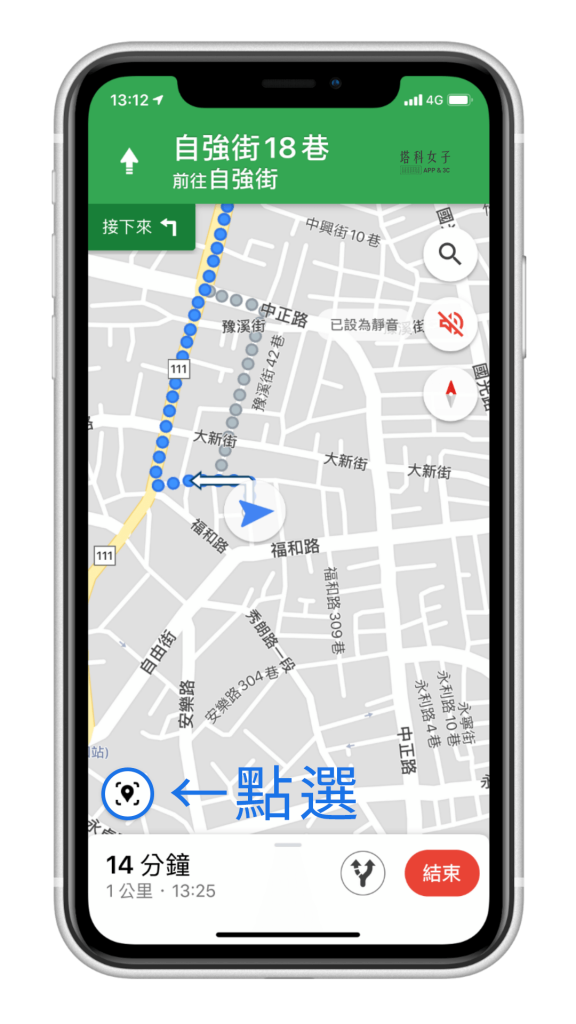 Google Maps 實用功能教學 - 實景功能