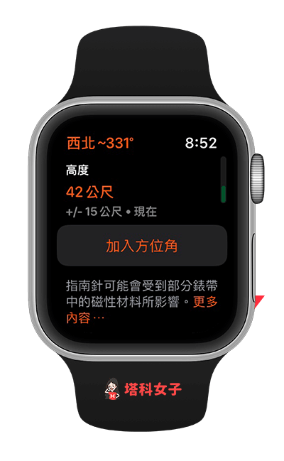 Apple Watch 查詢海拔高度：查看高度