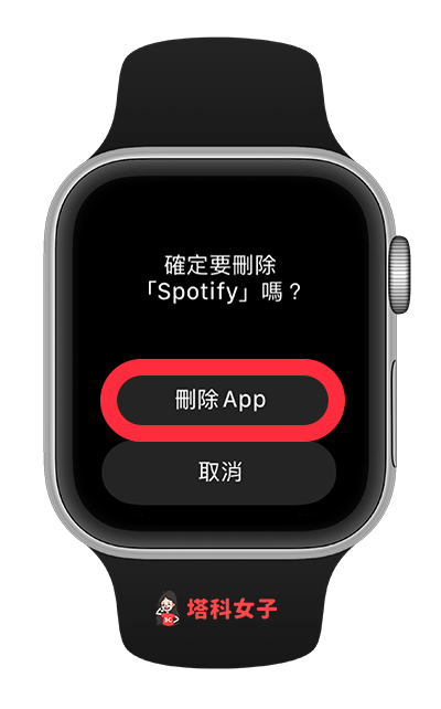 Apple Watch刪除 App：點選刪除 App