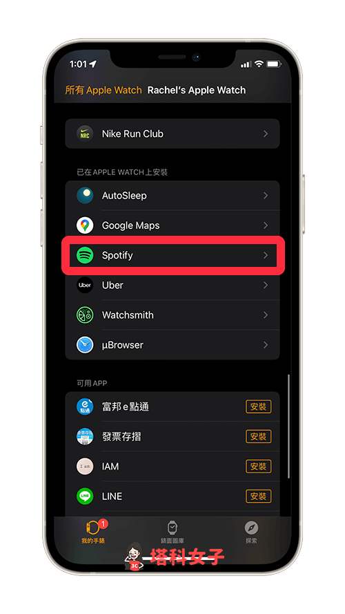 Apple Watch隱藏 App：開啟 Watch App > 點選想隱藏的 app