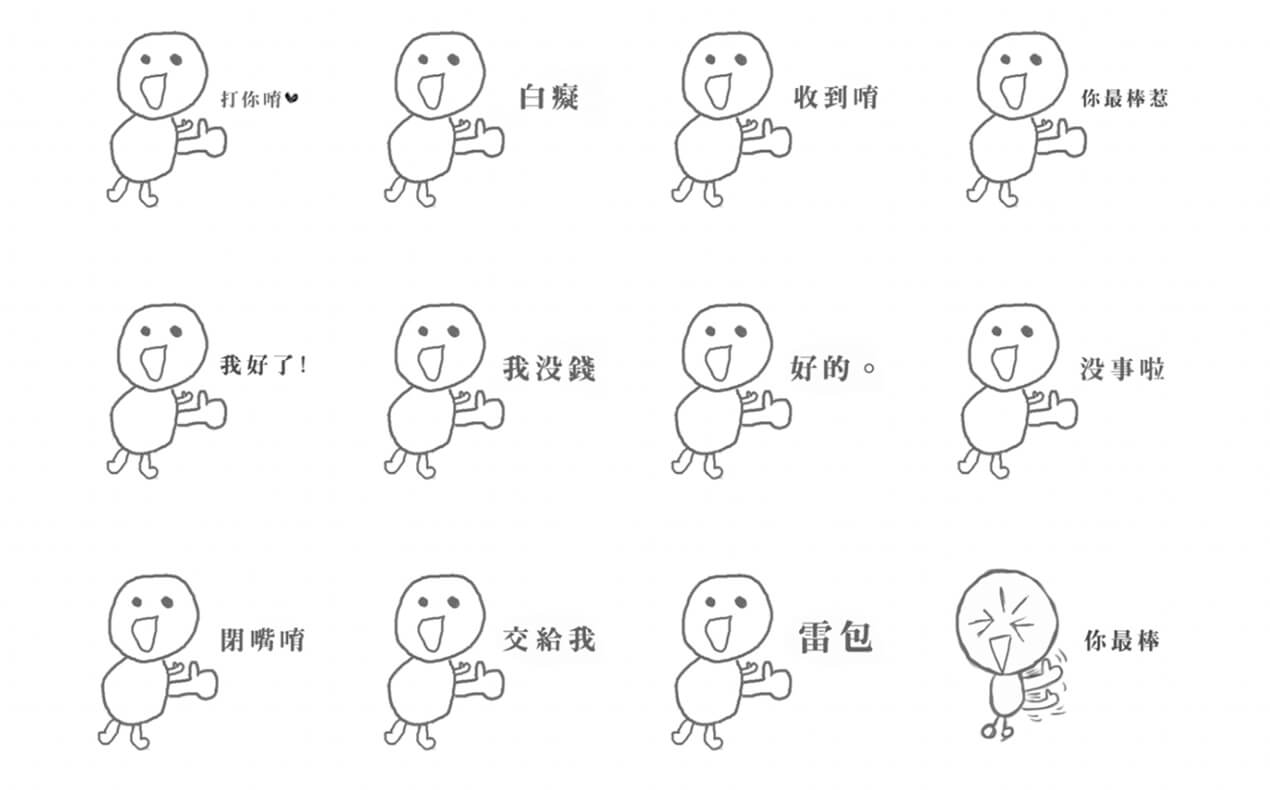 LINE 職場貼圖 4：白爛仔的上班日常