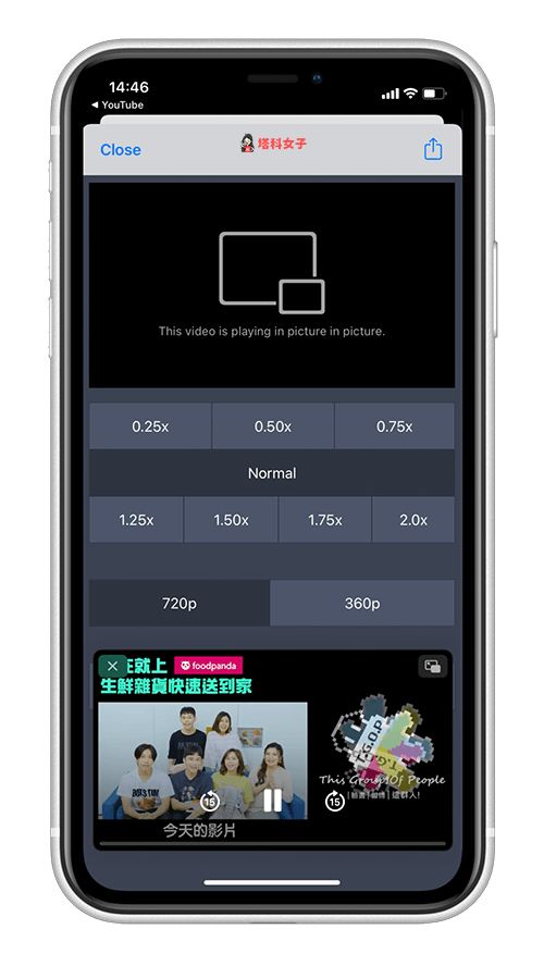 iOS14 子母畫面播 YouTube ( iOS 捷徑加強版) 