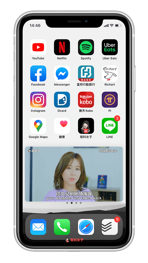 iOS14 子母畫面播 YouTube ( iOS 捷徑加強版) 