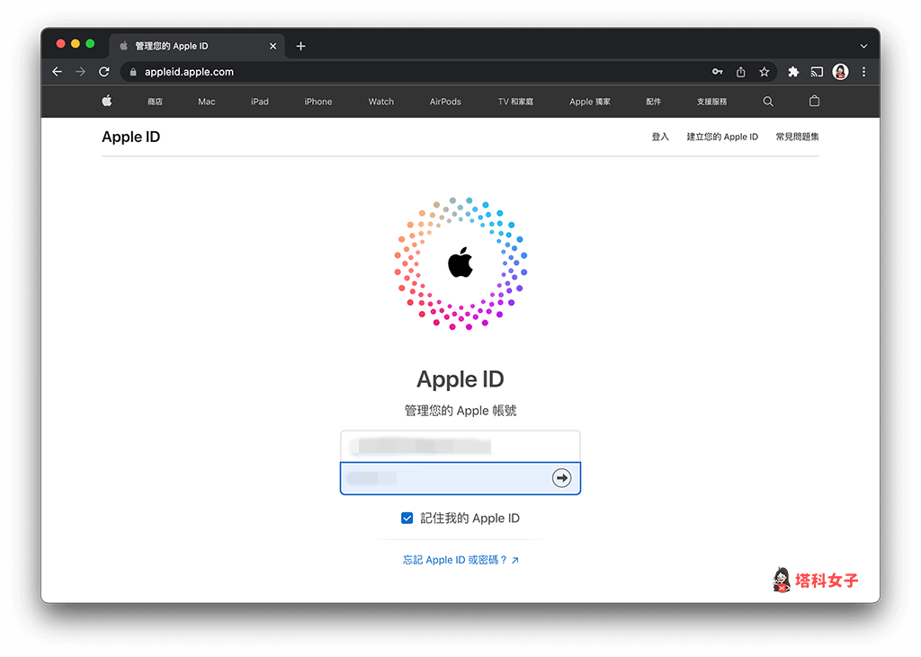 Apple 裝置移除（網頁版）：登入 Apple ID