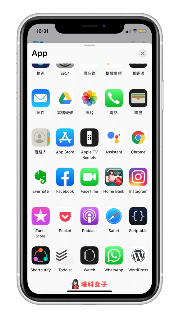 iPhone 背面輕點 - 搭配 iOS 捷徑