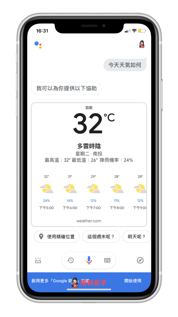 iPhone 背面輕點 - 搭配 iOS 捷徑 - Google 助理