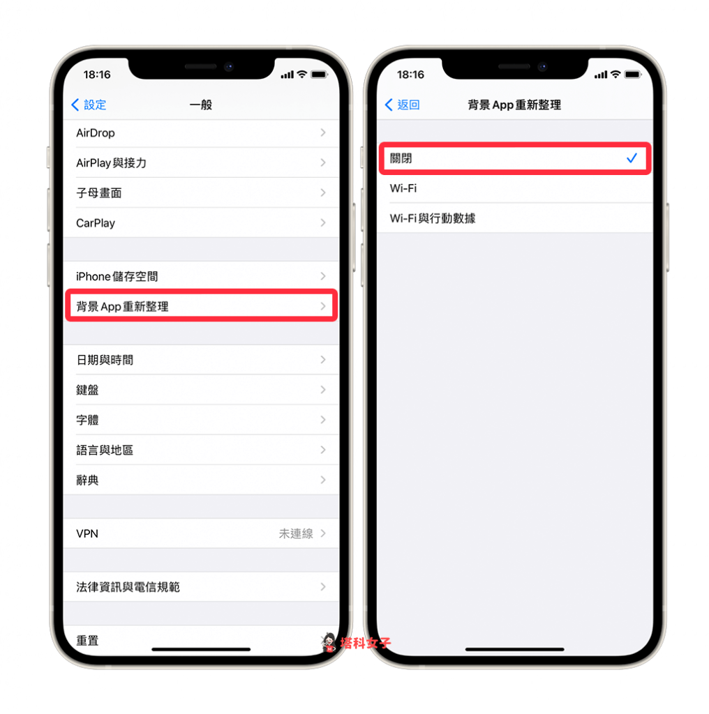 iPhone 耗電？掉電很快？iPhone 省電小技巧：關閉背景 App 重新整理