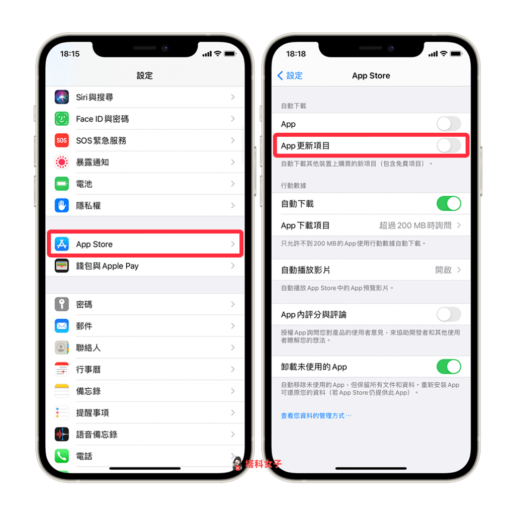 iPhone 耗電？掉電很快？iPhone 省電小技巧：關閉App 更新項目