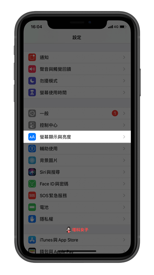 iPhone 螢幕偏黃｜關閉原彩