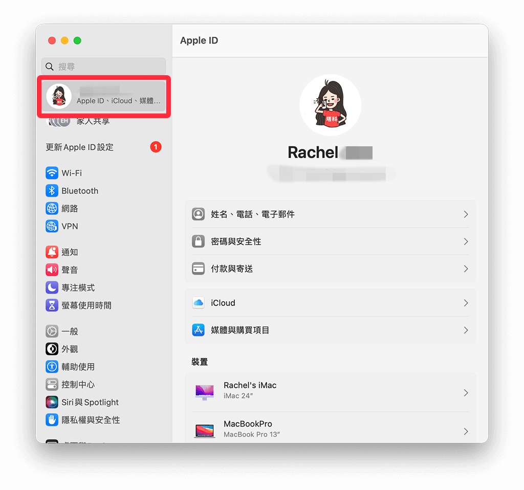 使用 Mac 聯絡人 App 刪除多筆聯絡人：開啟 Apple ID