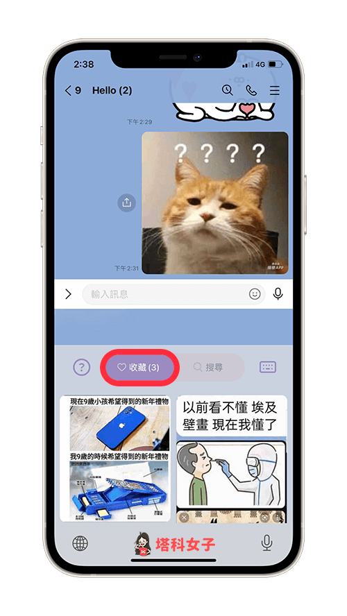 梗圖搜尋器《搜梗 - 迷因梗圖鍵盤 App》在手機鍵盤搜尋梗圖並秒傳 - Android APP, iOS APP, 梗圖產生器, 梗圖製作, 鍵盤 APP - 塔科女子