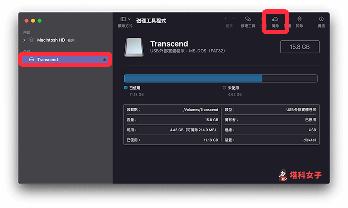 Mac格式化隨身碟：點選隨身碟後按一下「清除」