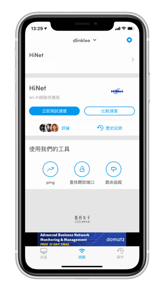 Fing App 找出誰在偷用 Wi-Fi，測試網速 