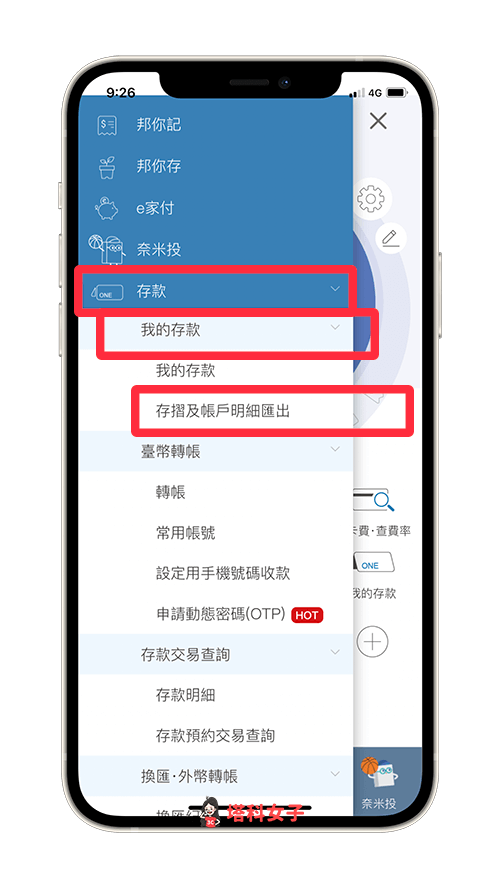 富邦存摺封面下載、存摺交易明細匯出（App）：點選存款 > 我的存款 > 存款及帳戶明細匯出