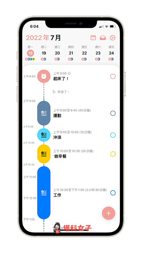 Structured 日計畫 App：時間軸直覺呈現當日行程