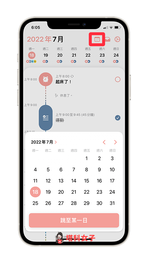 Structured 日計畫 App：快速跳轉到某一天