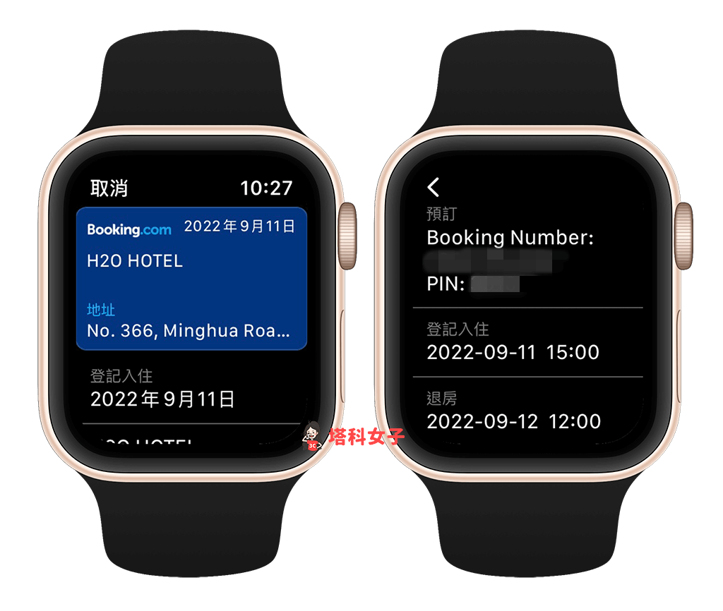 在 Apple Watch 出示 Apple 錢包票卡